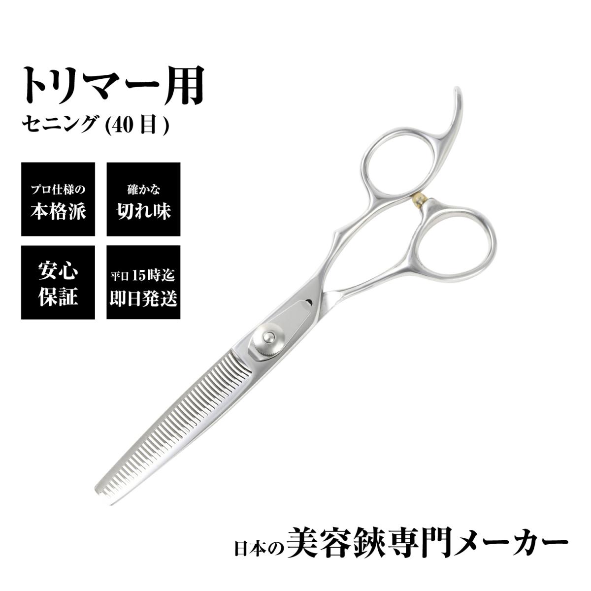 DEEDS トリミング はさみ シザー すきばさみ P2 3本セット 5.5インチ