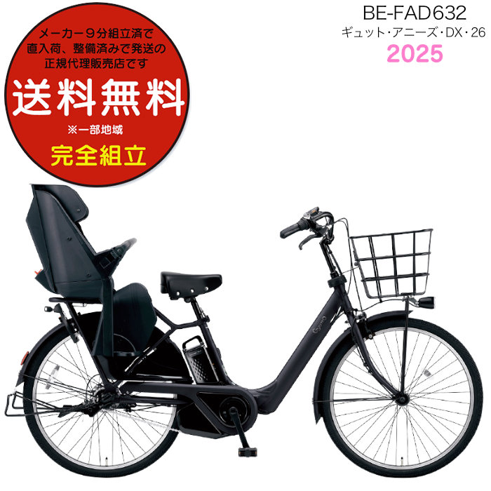 Panasonic（パナソニック） 送料無料 ※一部地域 2025年 ギュット