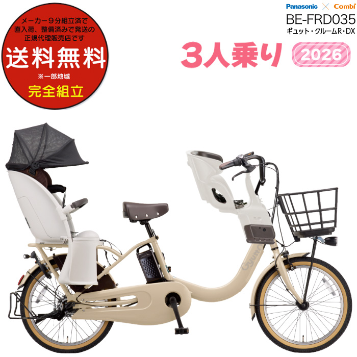 ギュットクルームr dx」の人気商品一覧 | 安い商品を通販サイトから