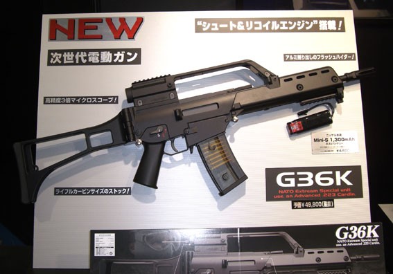 東京マルイ G 36C 次世代電動ガン マガジン3個付き G36C 次世代電動
