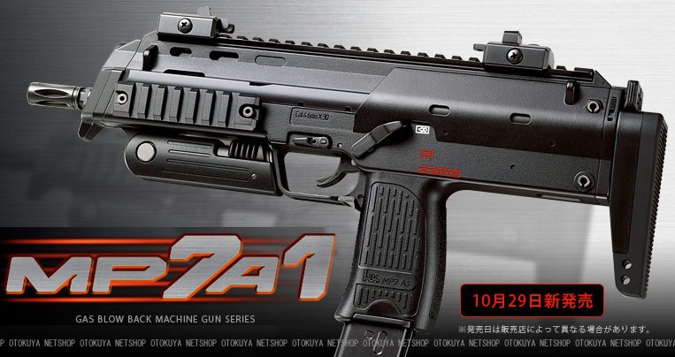 東京マルイ ガスブローバック マシンガン MP7A1[BK] マガジン 多数