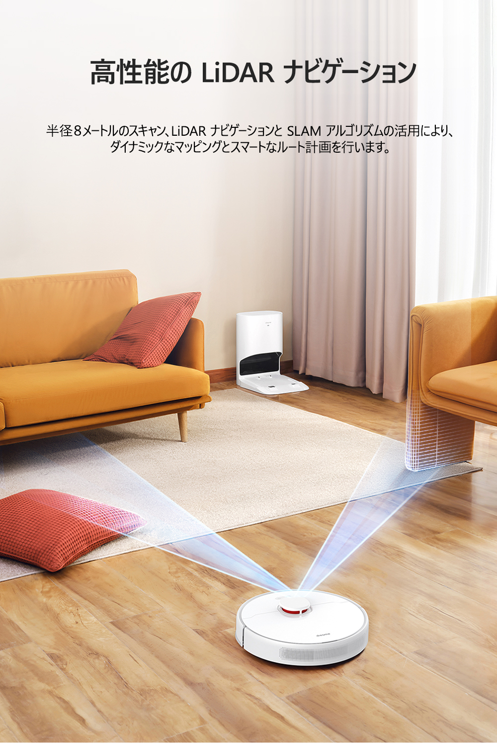 dreame ドリーミーD10Plus ロボット掃除機 自動ゴミ収集 水拭き対応