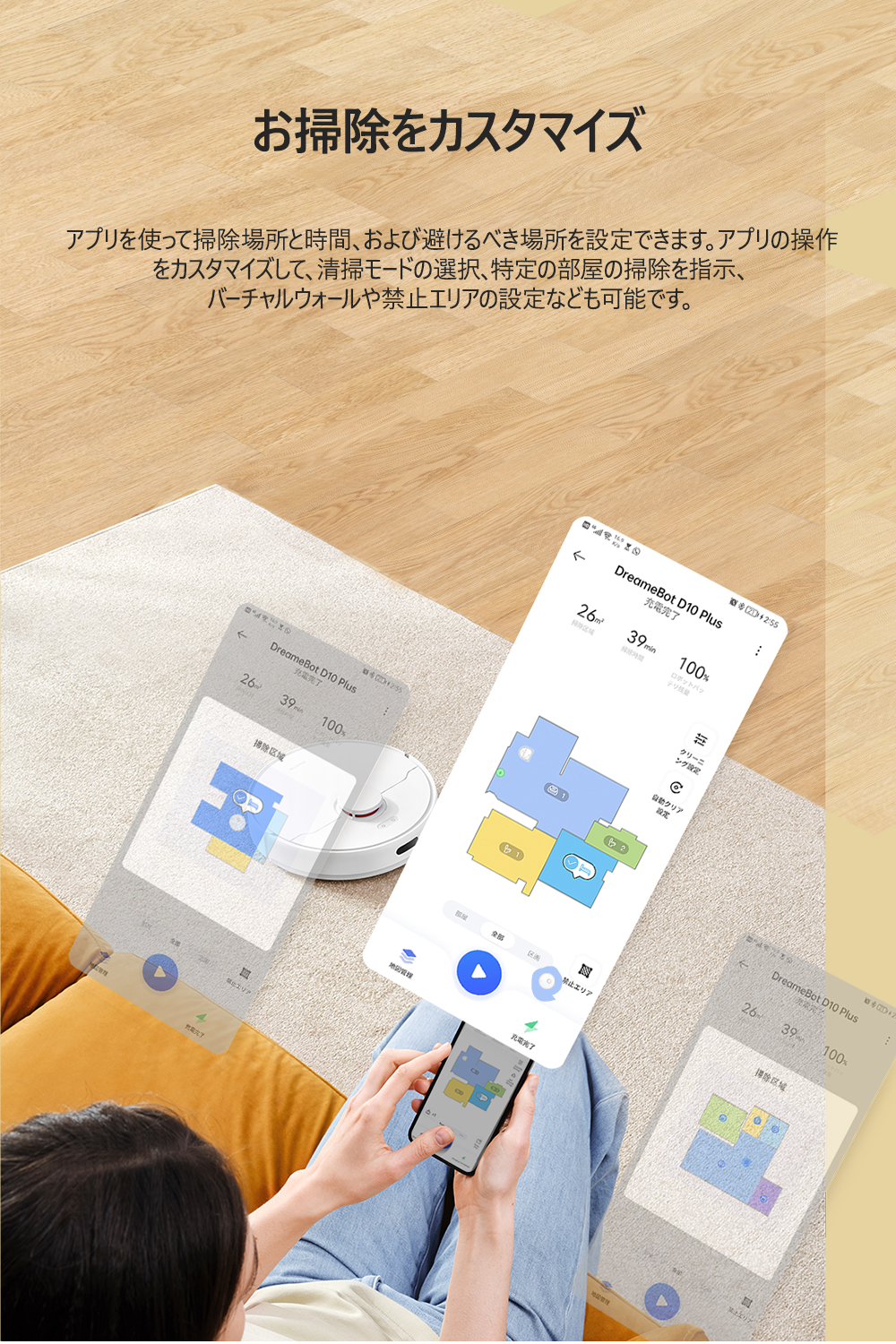 dreame ドリーミーD10Plus ロボット掃除機 自動ゴミ収集 水拭き対応