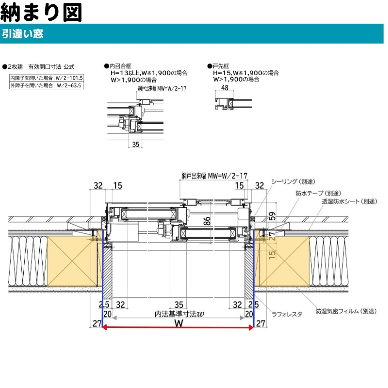 エピソード（YKK AP） 引違い窓 半外付 16513 エピソードII NEO