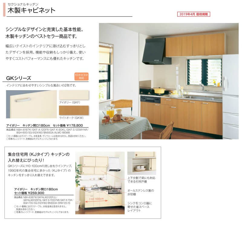 LIXIL（リクシル） キッチン 調理台 間口60cm GK(F-W)-T-60Y LIXIL