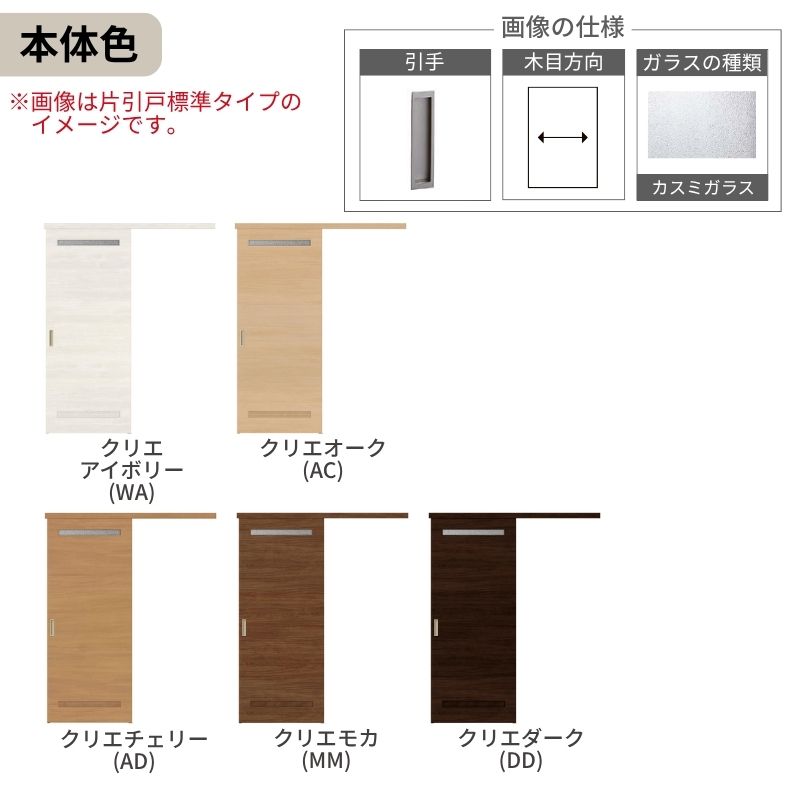ラシッサ オーダーサイズLIXIL 室内引戸 片引戸 アウトセット 固定枠
