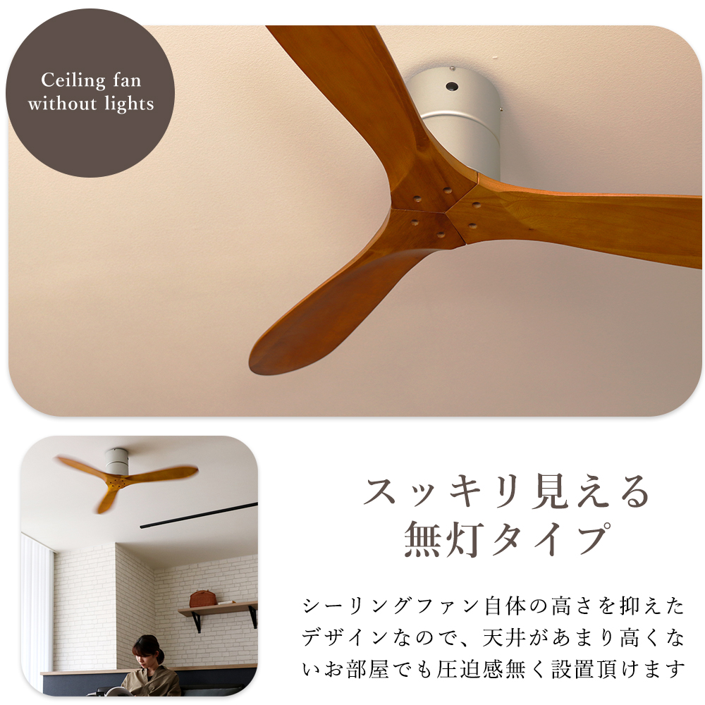 JAVALO ELF (豪華2大特典)シーリングファン 無灯 おしゃれ 天然木 JE