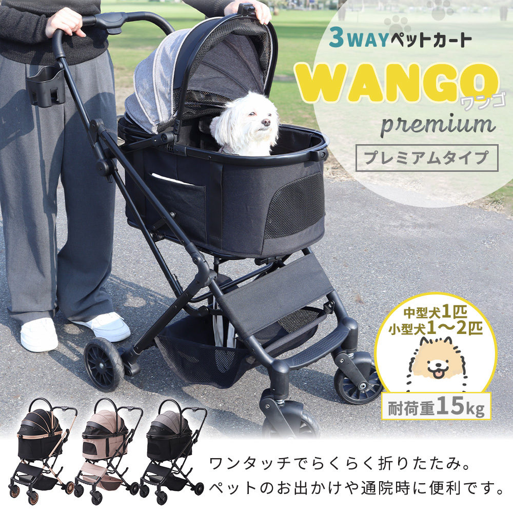 ペットカート（色：ブラック系）｜犬用品｜ペット用品、生き物