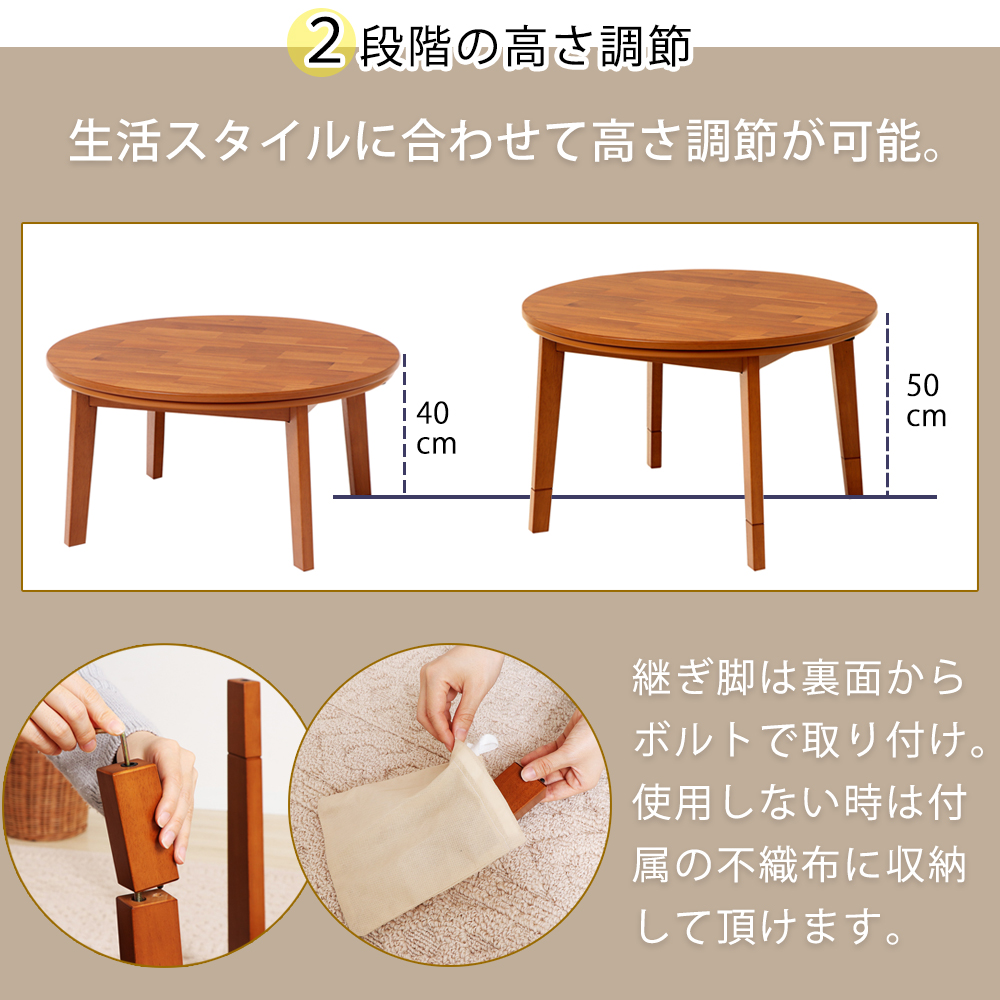 ヤマソロ こたつ テーブル 継ぎ脚 高さ調節 北欧 円卓 丸型 円形