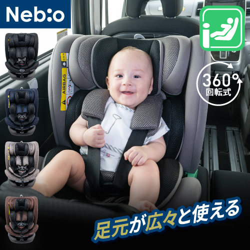 360度回転式チャイルドシート ISOFIX【R129適合】新生児から12歳ごろ