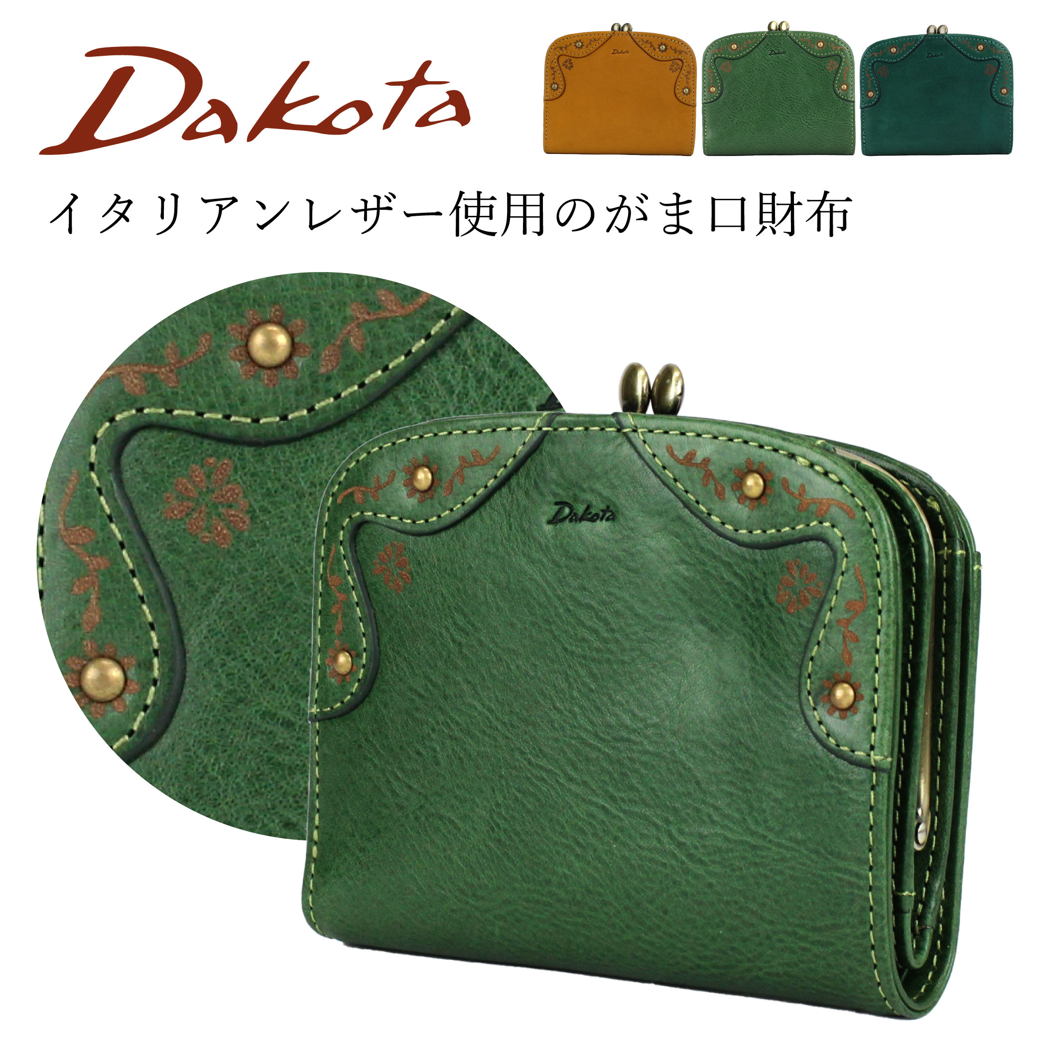 Dakota（ダコタ） 2つ折り財布 マーゴット 0031601 がま口財布