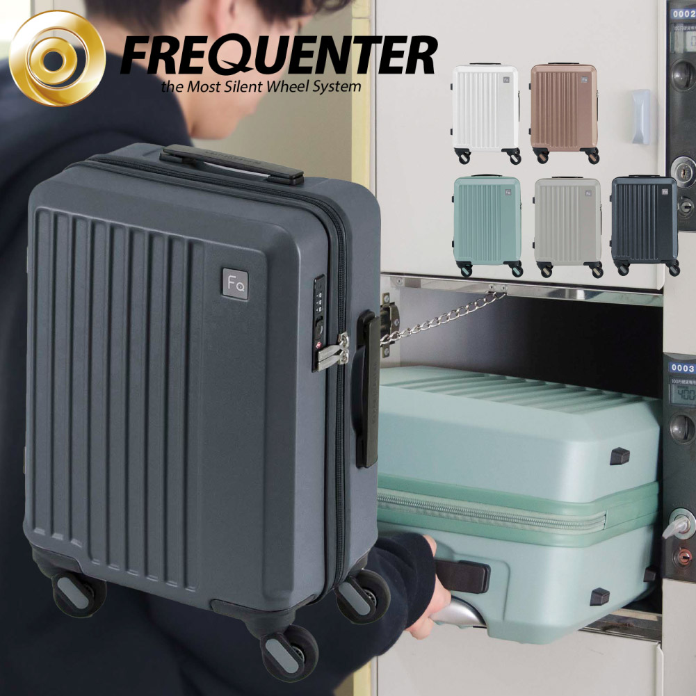 FREQUENTER（フリクエンター） キャリーケース コインロッカー スーツ
