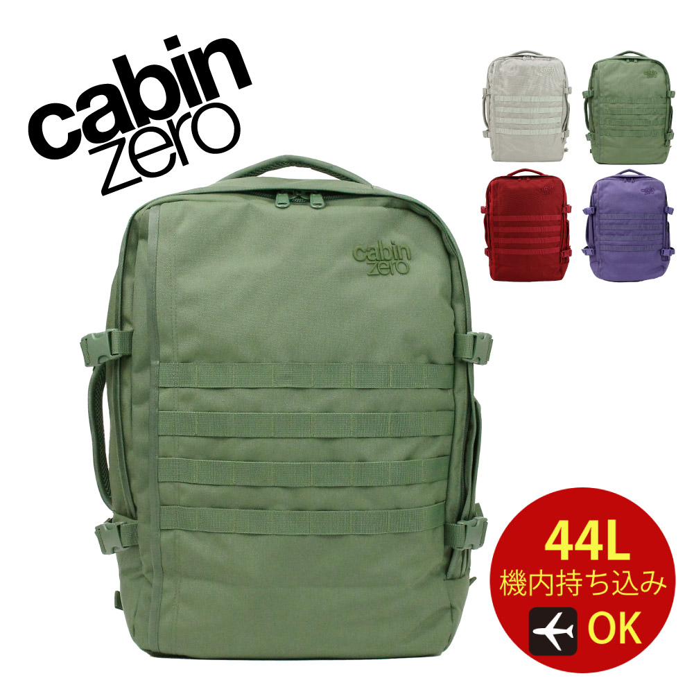 cabin zero（キャビンゼロ） ミリタリー 44 CABIN ZERO MILITARY 44L