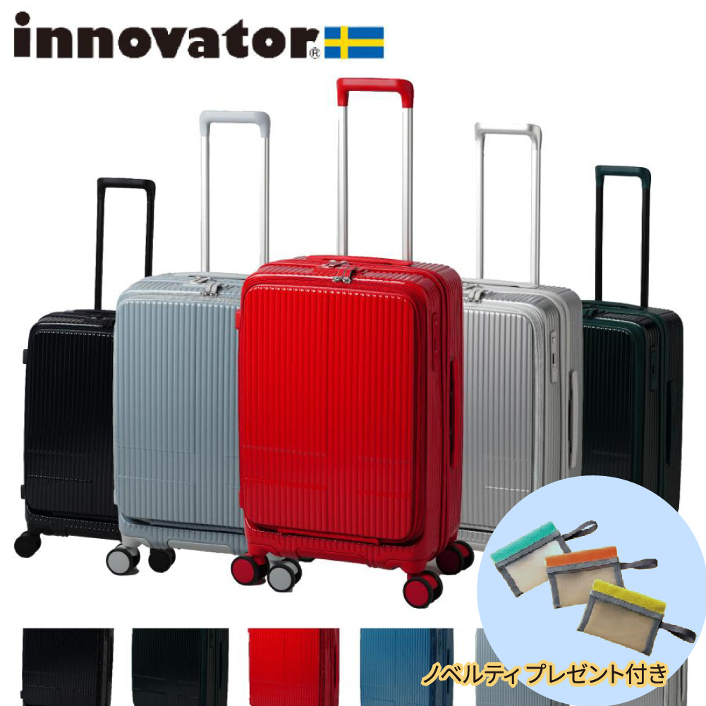 innovator（イノベーター） ノベルティ付 スーツケース innovator
