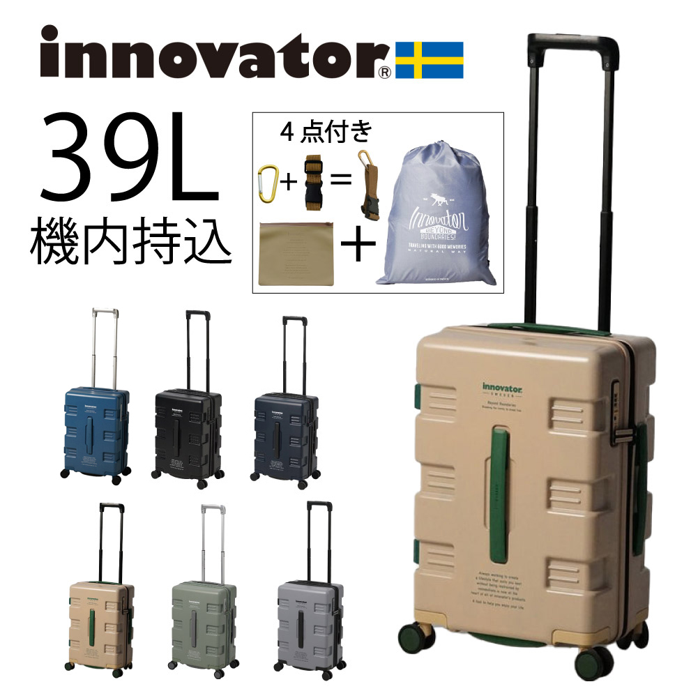 innovator（イノベーター） スーツケース innovator IW33 機内持込 39L