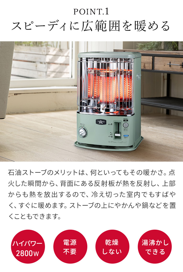 アラジン（Aladdin） 石油ストーブ CAP-U2803-G 自動タイマー付 自動