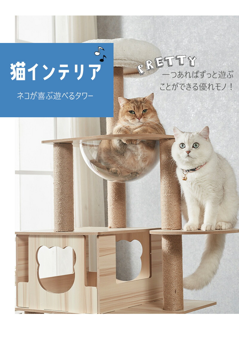キャットタワー 木製 宇宙船 大型 スリム 猫タワー 据え置き 爪とぎ