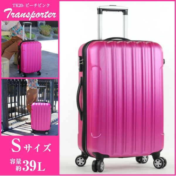 Transporter（トランスポーター） スーツケース 人気 かわいい