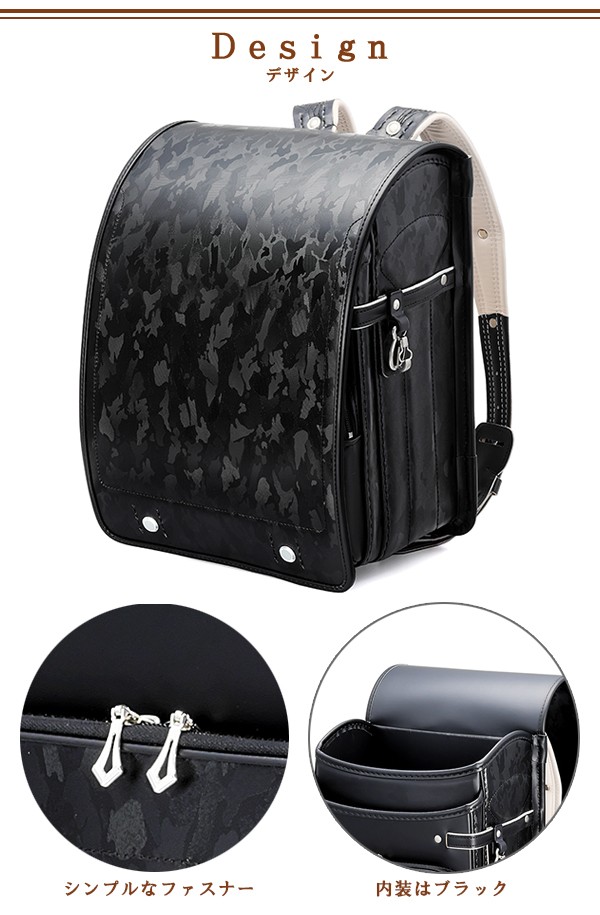 ランドセル 2025年 牛革ボルサ 「迷彩柄ブラック」 フィットちゃん