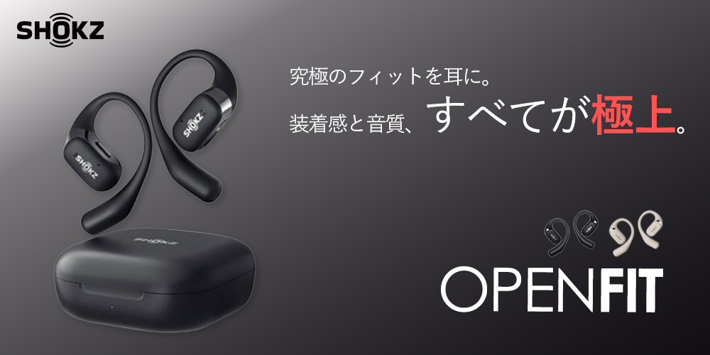 Shokz（ショックス） OpenRun USB-C / OpenRun Mini USB-C 骨伝導