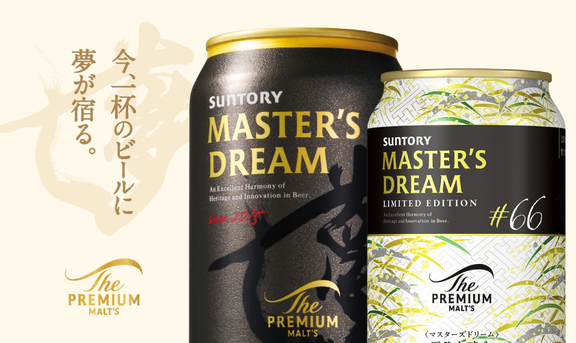 マスターズドリーム 夢 16本セット✖️2箱 マスターズドリーム 夢 16本