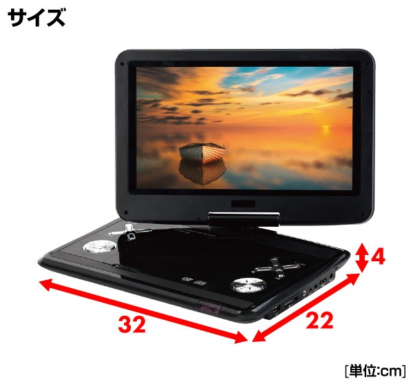 山善（YAMAZEN） ポータブルDVDプレーヤー 11.4インチ CPRM対応 車載用