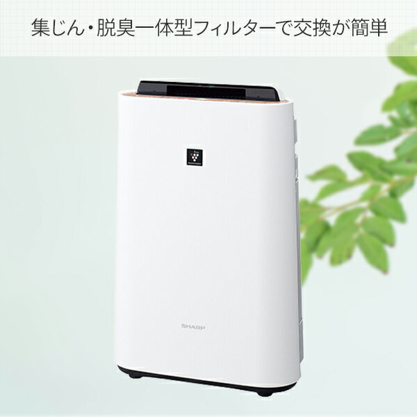 SHARP（シャープ） 空気清浄機 花粉対策 加湿器 小型 プラズマ