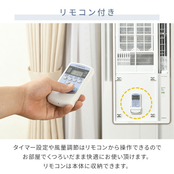 CORONA（コロナ） 窓用エアコン ウインドエアコン 冷房専用タイプ 4-7