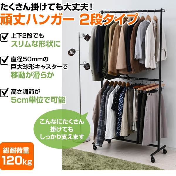 山善（YAMAZEN） 頑丈 ハンガーラック 2段 幅96 キャスター付き 2段