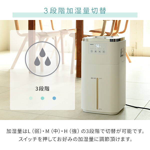 山善（YAMAZEN） 加湿器 スチーム式 大型 スチーム式加湿器 スチーム