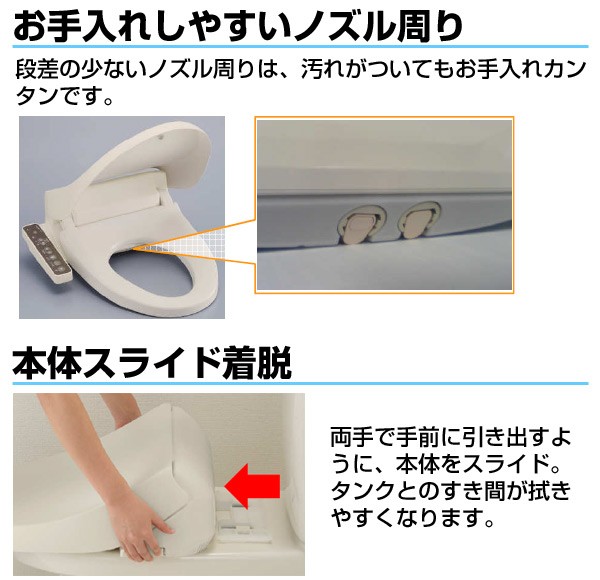 シャワートイレ RGシリーズ CW-RG10 トイレ 便座 温水便座 住宅設備