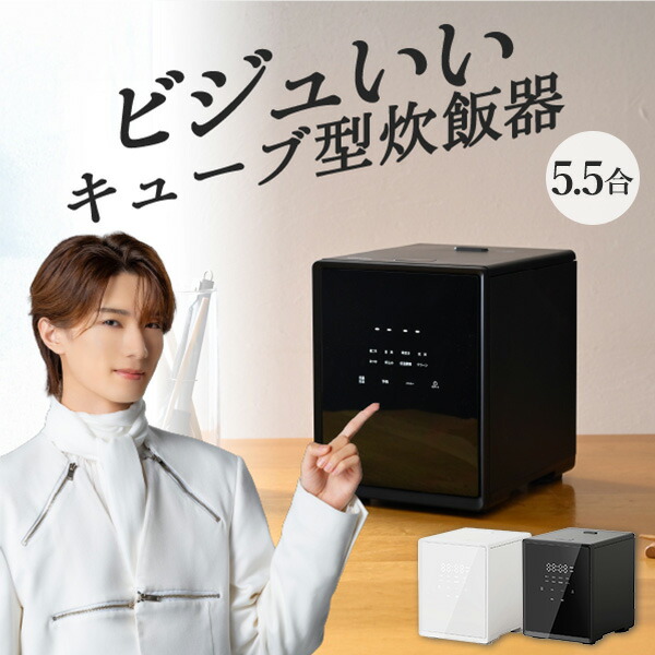 山善（YAMAZEN） 炊飯器 5.5合炊き ビジュいい 炊飯器 5合 一人暮らし