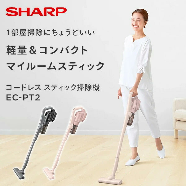 SHARP（シャープ） コードレススティッククリーナー 掃除機 1.2kg