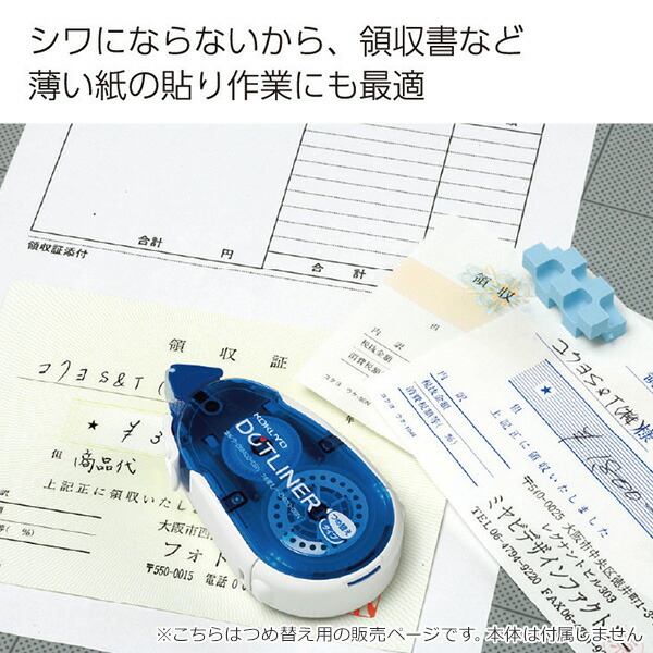 KOKUYO（コクヨ） テープのり ドットライナー 強粘着 つめ替え用テープ