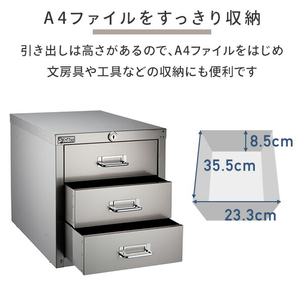 スチールキャビネット A4サイズ 3段 完成品 鍵付き ホワイト/ブラック