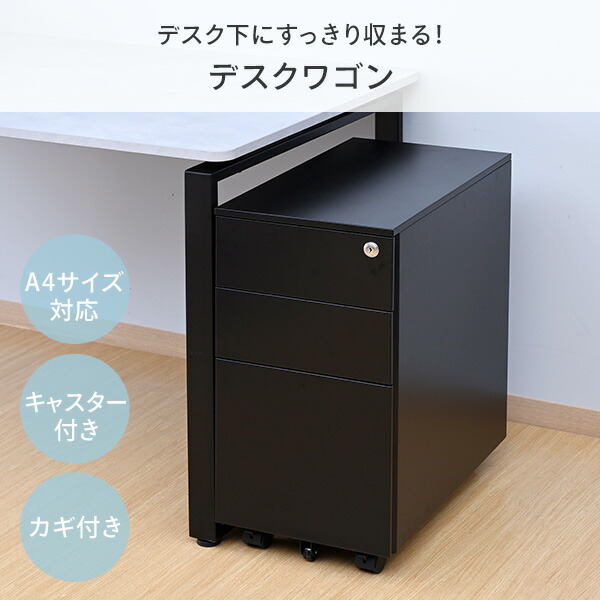 山善（YAMAZEN） デスクワゴン 3段 キャスター付き 鍵付き 幅30 奥行50