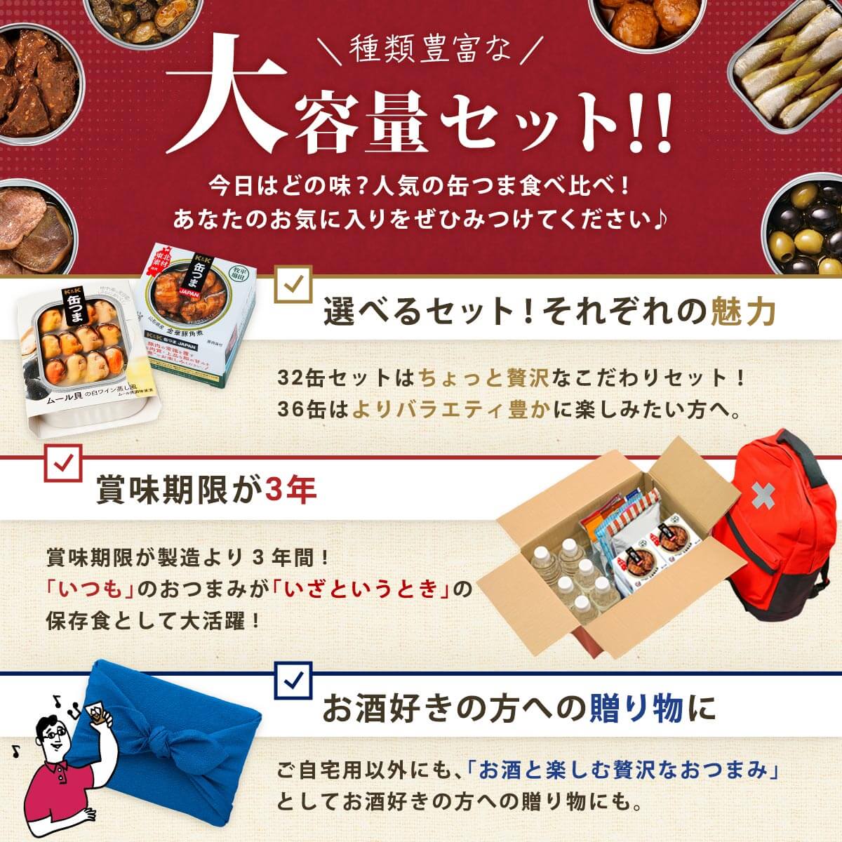 K＆K 缶つま 缶詰 おつまみ セット から 選べる 大容量 高級 缶詰め 肉