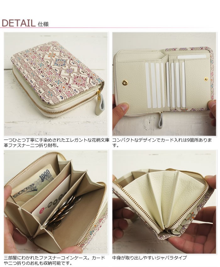 友禅文庫 財布 レディース 二つ折り 本革 日本製 ラウンドファスナー