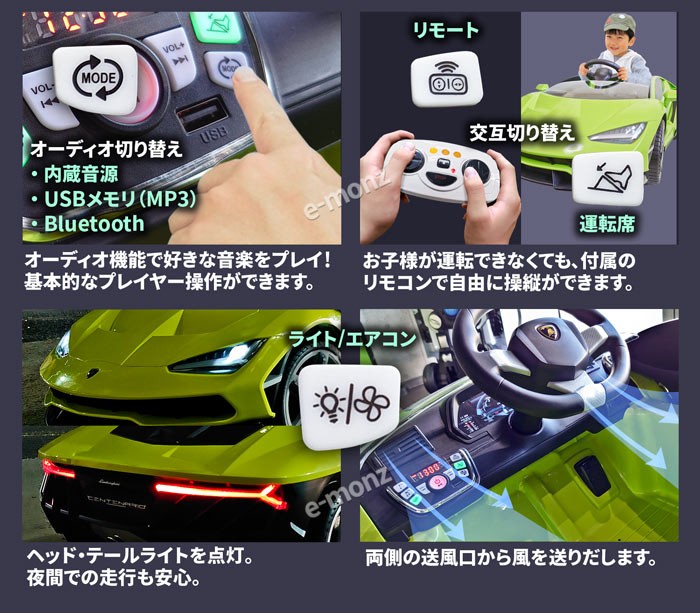 ☆期間限定セール中☆ ランボルギーニ社公認 電動乗用カー 子供用