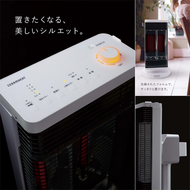 ダイキン（DAIKIN） セラムヒート 遠赤外線暖房機 暖房器具 節電 快適