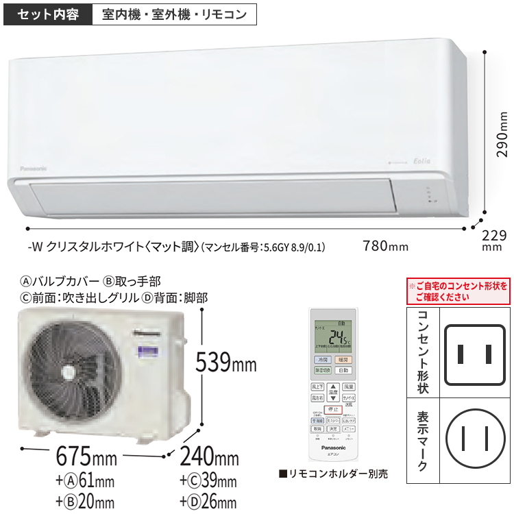 保証付！パナソニック☆2023年ルームエアコン☆6畳用☆P161 保証付
