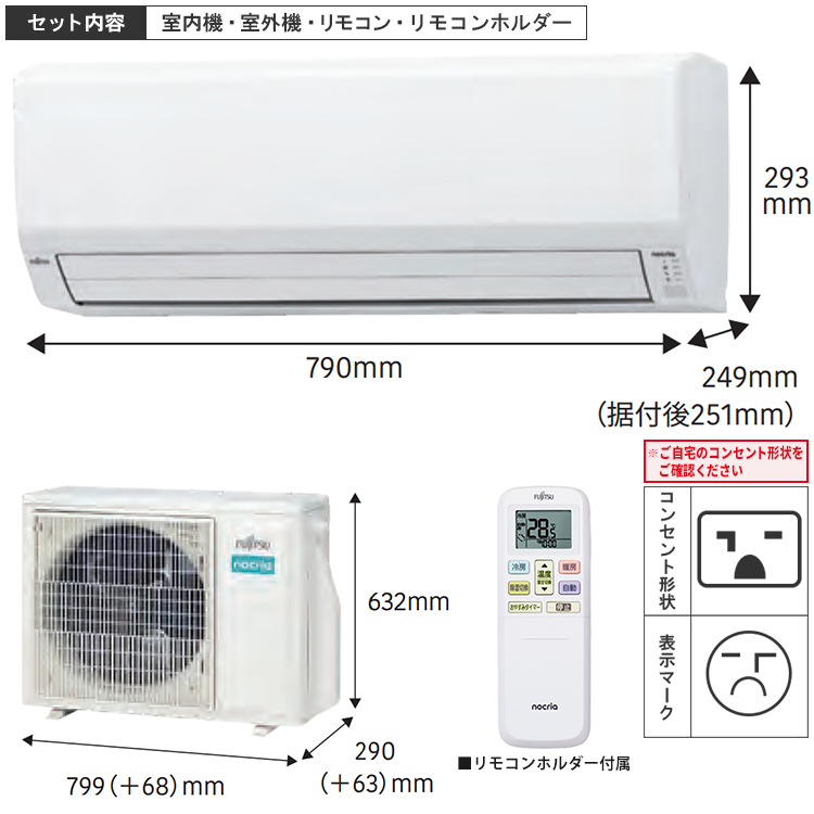 nocria エアコン おもに23畳 富士通ゼネラル Vシリーズ 2024年モデル