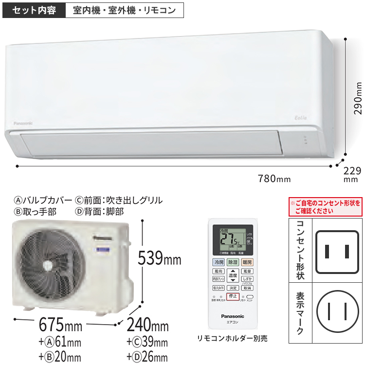 Panasonic CS-EX228C-W [Eolia(エオリア) エコナビ・ナノイーX搭載 お