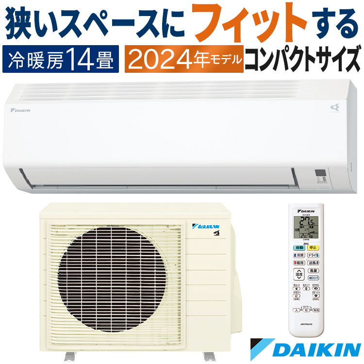 リユースのサカイ浦和店【D789】エアコン ダイキン F404ATEP 2024
