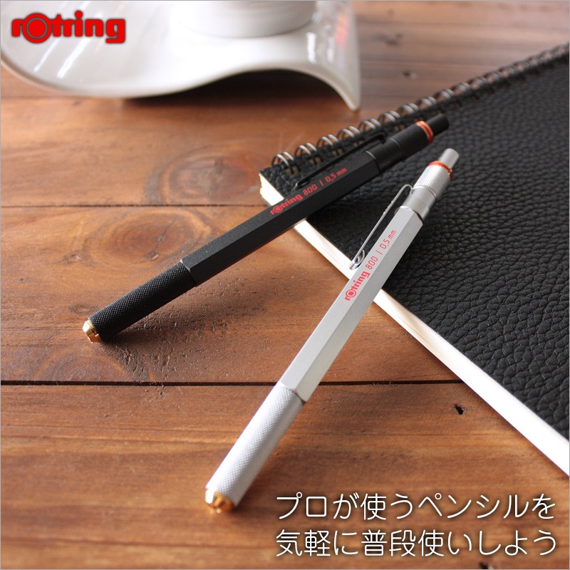ロットリング 【メール便可 2個まで】シャープペン 0.5 800シリーズ