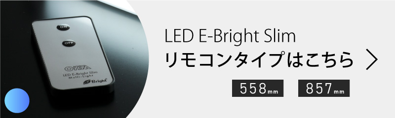 OHM（オーム電機） LEDイーブライトスリム多目的灯 コンセント式