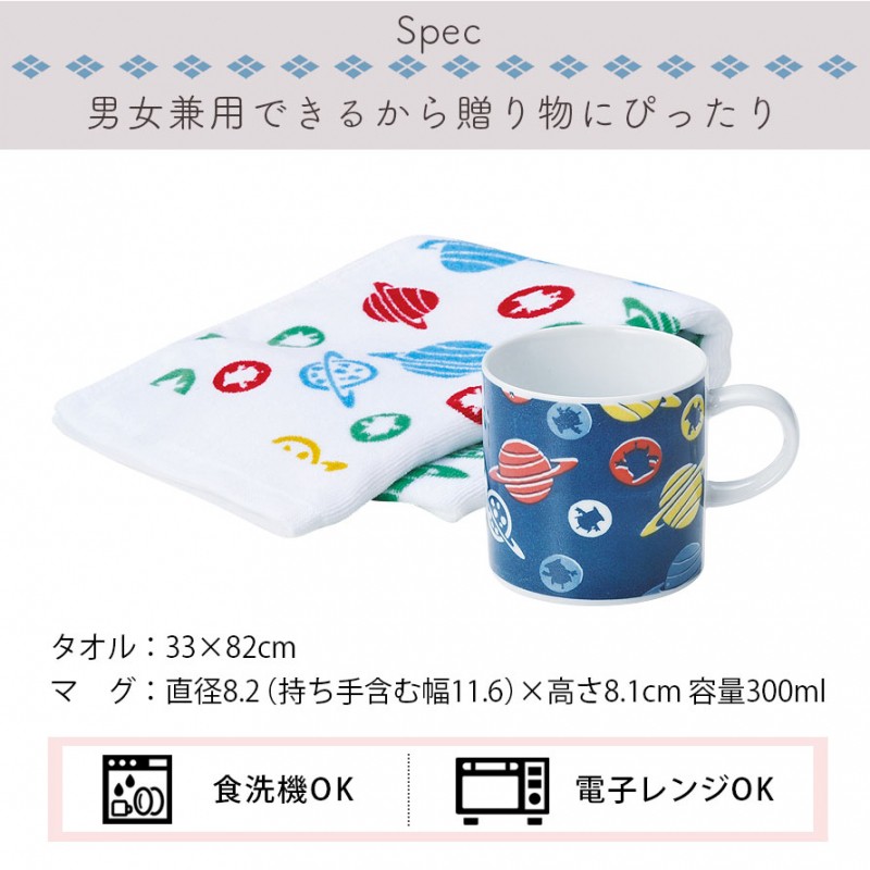 Disney（ディズニー） ギフトセット 誕生日プレゼント マグカップ