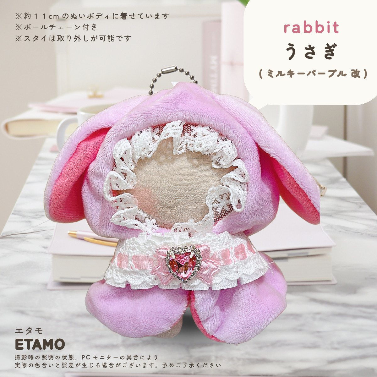 ぬい服 10cm ポンチョ うさぎ ちび ぬいぐるみ 服 小さい マジック