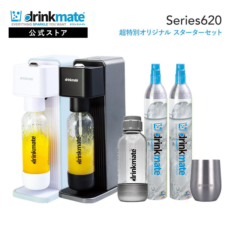 drinkmate 炭酸水メーカー 公式ストア限定セット Series620 スターター