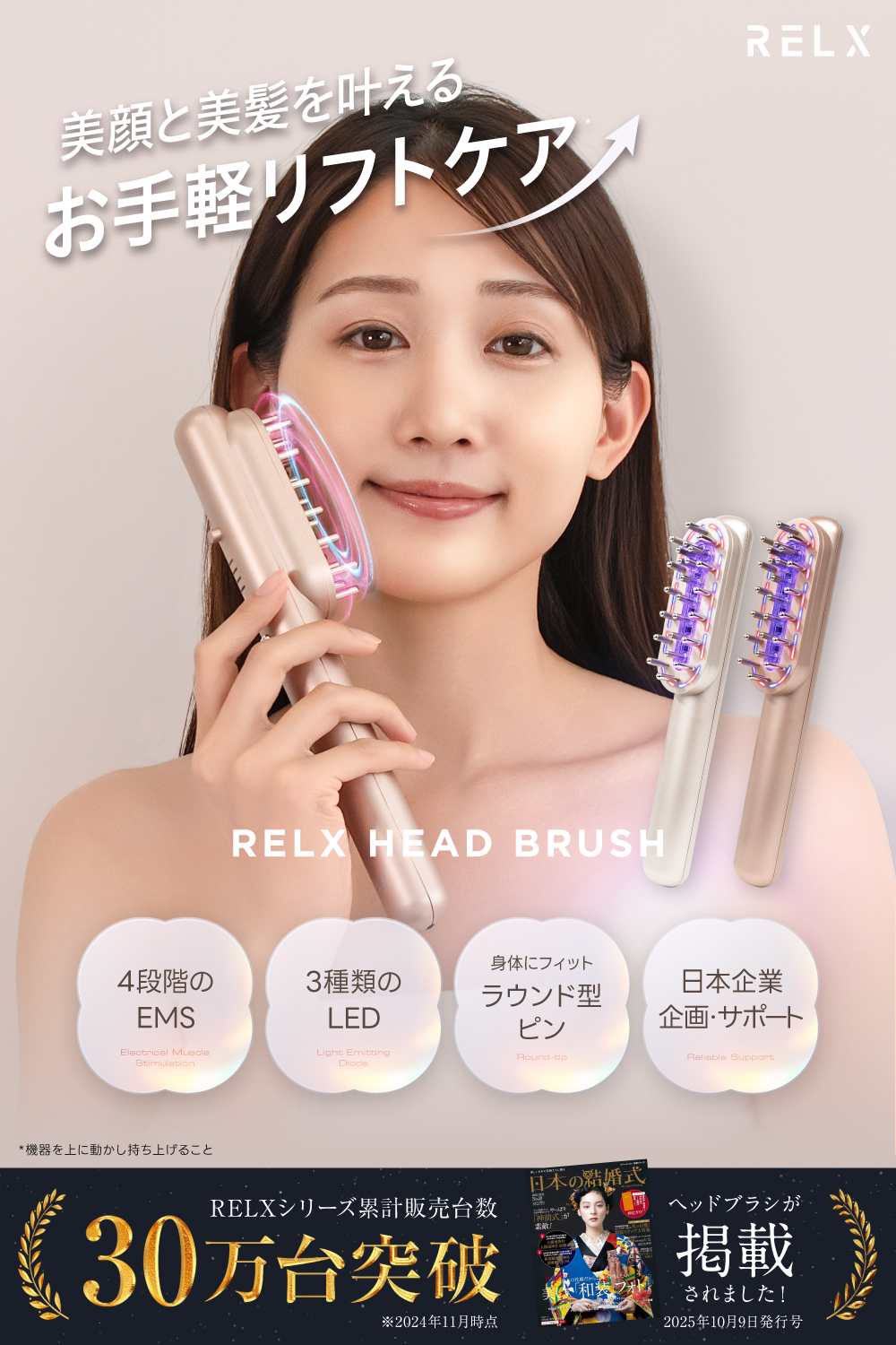 bbbbn】Revcella フェイシャル美容器 bbbbn】Revcella フェイシャル